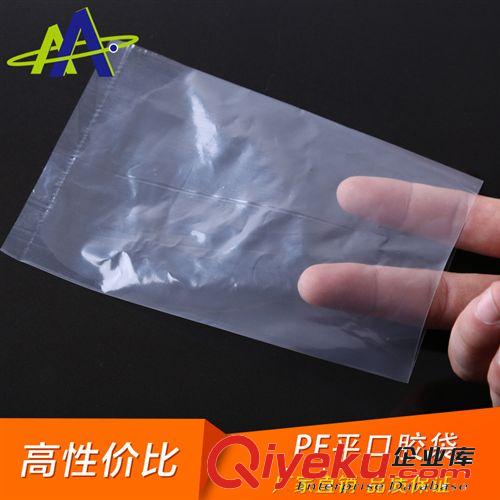 薄膜包裝 廠家直銷 PE塑料膠袋 PE平口袋 全新料PE光身膠袋80x140x0.008cm原始圖片3