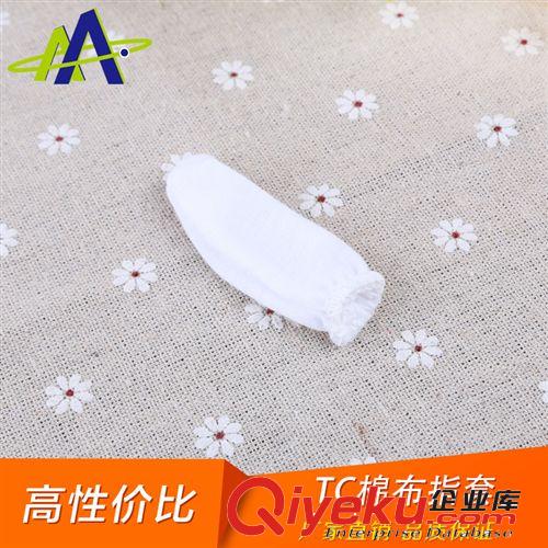 勞保用品 廠家直銷 TC布手指套棉布指套純棉布指套優(yōu)質(zhì)作業(yè)布指套批發(fā)原始圖片3
