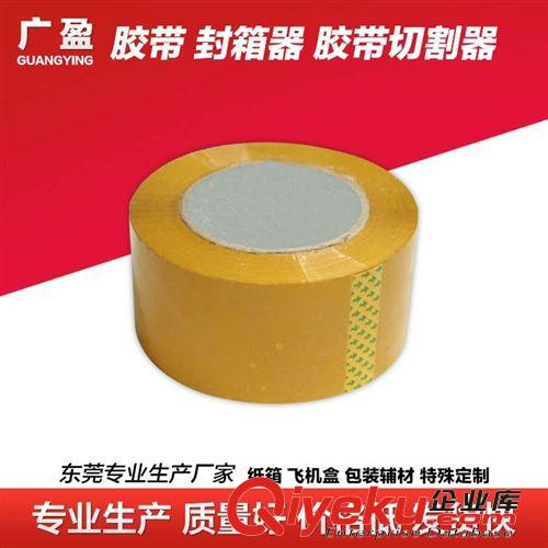 封箱膠帶 300碼封箱膠(黃色) x寬5.5cm,厚2.9cm原始圖片2