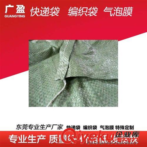 編織袋 專業(yè)生產(chǎn)  綠色編織袋100*120cm 廠家直銷定制批發(fā)供應