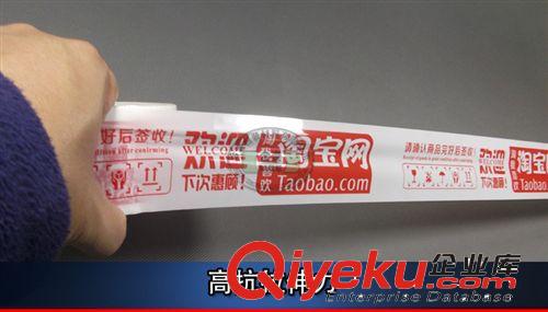 封箱膠帶 淘寶網(wǎng)店警示語膠帶 封箱印字包裝膠帶 紙 打包膠帶 規(guī)格可定制原始圖片3