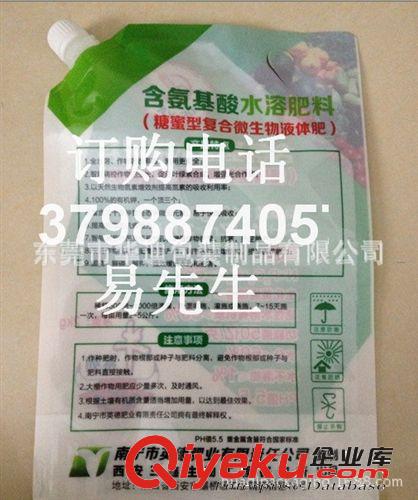 帶嘴包裝袋 定做2KG含糖蜜氨基酸液體肥吸嘴袋，帶排氣裝置