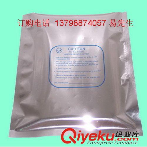 鋁箔袋 鋁箔袋包裝袋 LED包裝袋 防靜電鋁箔包裝袋 電子產(chǎn)品包裝袋原始圖片3
