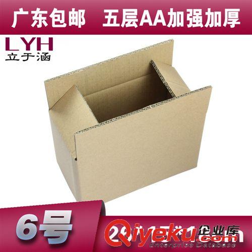 郵政紙箱五層 優(yōu)質(zhì)供應(yīng) 五層AA 11號(hào)加強(qiáng)加厚 五層紙箱定做快遞紙箱紙盒 定做