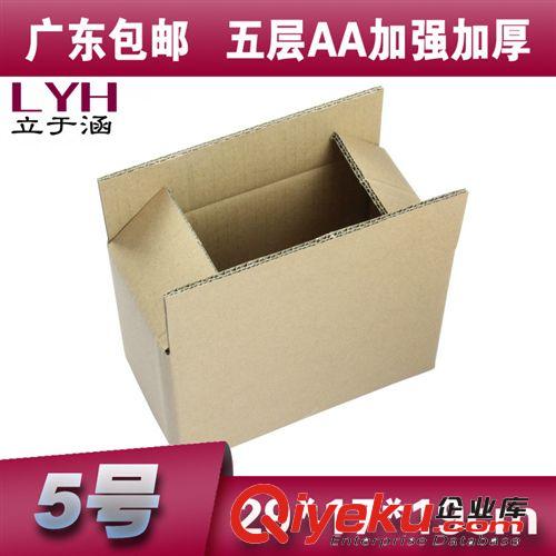 郵政紙箱五層 五層紙箱 KK 5號紙箱定做 五層特硬淘寶紙箱 快遞包裝紙箱