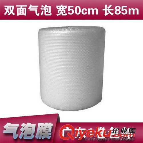 氣泡膜 廠家熱銷 防震加厚氣泡膜 50雙面氣泡膜 寬50cm 長(zhǎng)85m 批發(fā)