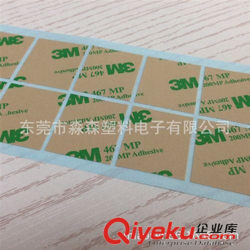 雙面膠定制 廠家大量供應 雙面膠 雙面油膠 3m雙面膠 可模切定制 一平方3.9元
