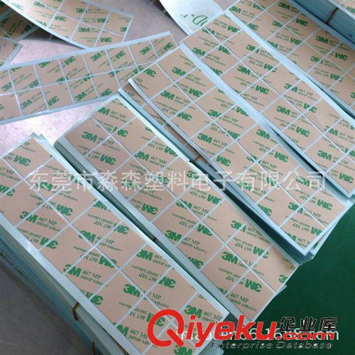 雙面膠定制 供應 雙面膠 3M雙面膠 雙面膠紙 雙面膠加工 模切沖型 免費送樣原始圖片2