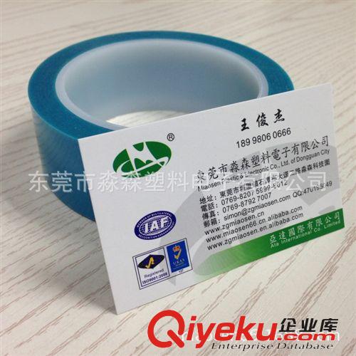 特殊膠帶定制 供應(yīng) 冰箱膠帶 冰箱pet膠帶 傳真機固定膠帶 空調(diào)藍色固定膠帶原始圖片3