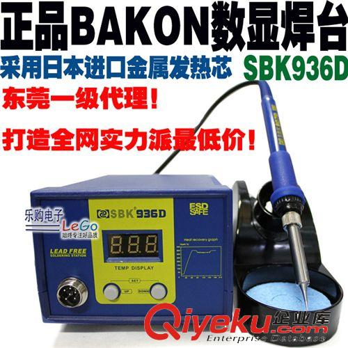 電焊臺 安泰信ATTEN936b AT936b 防靜電恒溫烙鐵 無鉛恒溫調(diào)溫焊臺