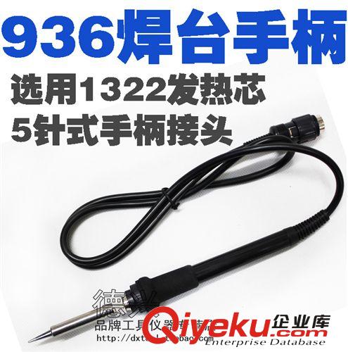 電焊臺 安泰信ATTEN936b AT936b 防靜電恒溫烙鐵 無鉛恒溫調(diào)溫焊臺