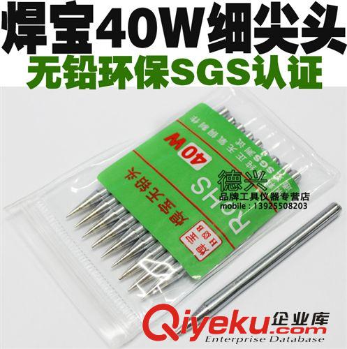 烙鐵 恒溫烙鐵 焊寶60W外熱式電烙鐵芯 電烙鐵發熱管長壽命云母發熱絲烙鐵發熱芯