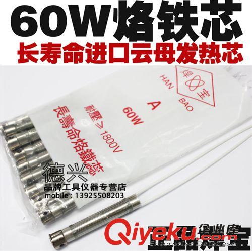 烙鐵 恒溫烙鐵 焊寶TTOK 60W 長壽型烙鐵咀 烙鐵頭 烙鐵嘴藍嘴 合金頭