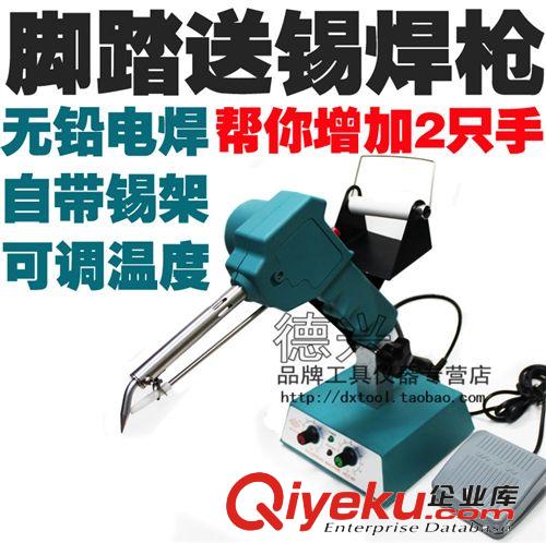 烙鐵 恒溫烙鐵 CX80W腳踏式焊錫機(jī) 自動(dòng)送錫槍電烙鐵 腳踏送錫機(jī) 焊錫槍原始圖片2