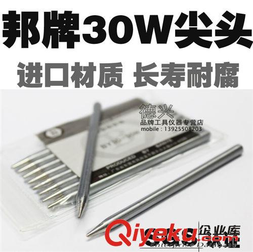 烙鐵 恒溫烙鐵 40W電烙鐵 外熱式木柄電烙鐵 長壽命 尖頭 經濟便宜