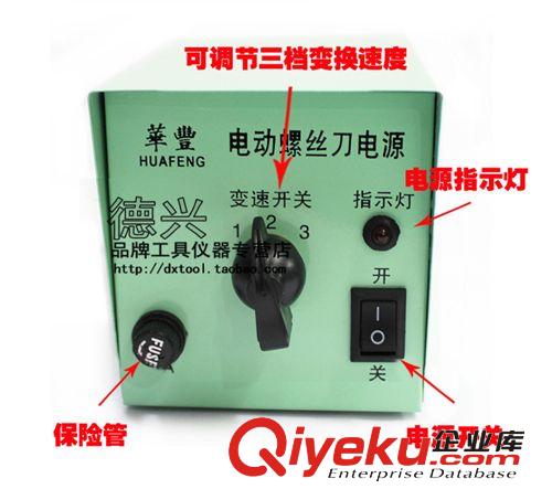 電動螺絲刀 電動螺絲刀電源 螺絲批微型電源 無級調速電批電源 電批電源