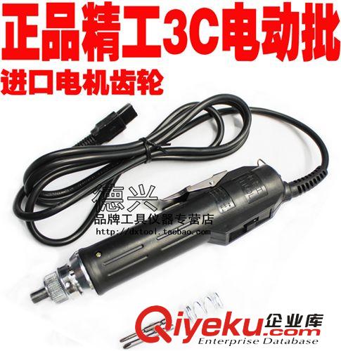 電動螺絲刀 原裝奇力速比速迪 小尖兵 BSD-101電動螺絲刀馬達 電機
