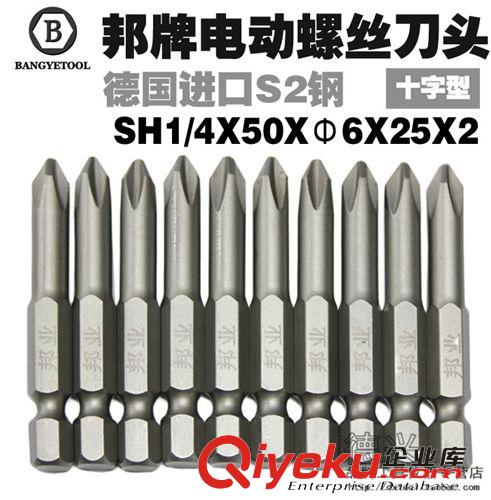 電動螺絲刀頭 GOOD邦牌Φ5*60*3*25*1電動螺絲刀頭801電批頭3.0mm德國S2鋼材