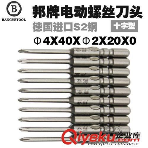 電動螺絲刀頭 日本S2鋼三豐電動螺絲刀批頭電批頭電批咀起子頭4*1.6*40*0#十字