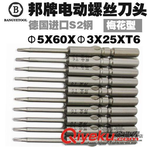 電動(dòng)螺絲刀頭 GOOD邦牌 Φ4*40*2*20*0 電動(dòng)螺絲刀頭800電批頭起子頭2.0mm批嘴