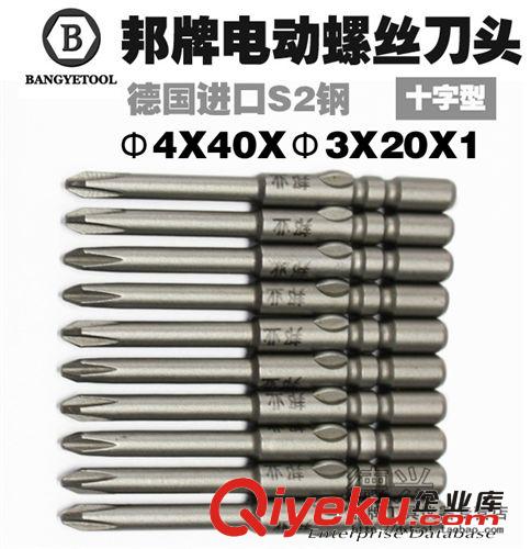 電動螺絲刀頭 GOOD邦牌 Φ4*40*2.5*20*0 電動螺絲刀頭800電批頭起子頭2.5mm咀