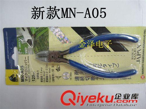 鉗類工具 馬牌KEIBA MN-A05馬頭牌電子斜嘴鉗子 剪鉗 125MM