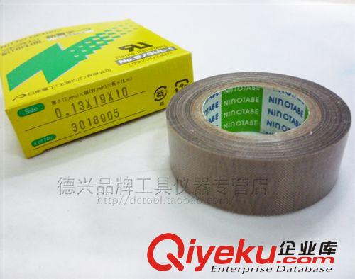 膠帶 日東耐高溫膠布973 寬50mm*長(zhǎng)10m鐵弗龍膠布