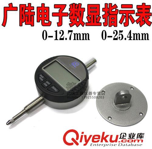 衡量器具 桂林廣陸數(shù)顯百分表0-12.7電子百分表25.4MM指示表0.001MM千分表
