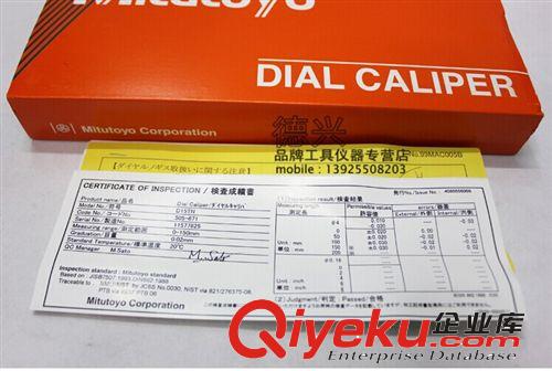 衡量器具 原裝正品日本三豐Mitutoyo帶表卡尺0-150-0.02mm 505-671游標(biāo)卡尺原始圖片3