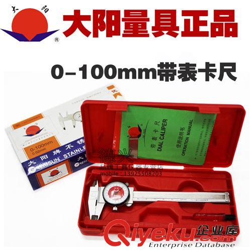 衡量器具 原裝zp 全不銹鋼廣陸閉式帶表卡尺0-200mm 游標0.02分辯率 表卡