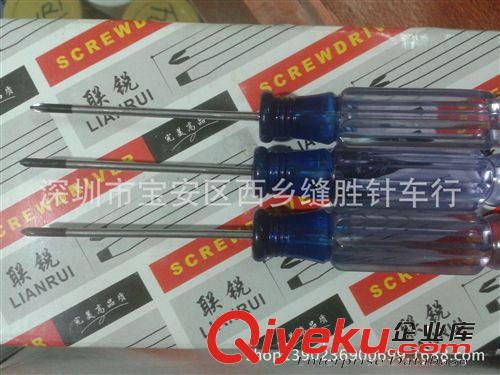 工具 供應一字小螺絲刀 十字小螺絲刀原始圖片2
