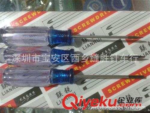 工具 供應一字小螺絲刀 十字小螺絲刀原始圖片3