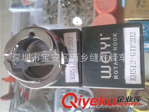 梭床 梭芯 梭殼 供應244 245小嘴高車梭床 祖奇小嘴車旋梭 大釜