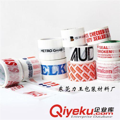 封箱膠帶 企業集采 膠帶 封箱膠帶 快遞膠布封口膠 淘寶膠帶定做
