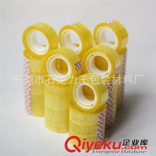 封箱膠帶 企業集采 膠帶 封箱膠帶 快遞膠布封口膠 淘寶膠帶定做