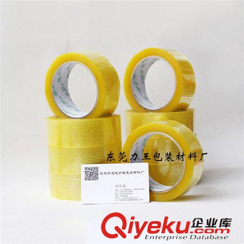 封箱膠帶 企業(yè)集采 批發(fā)封箱膠帶 阿里巴巴快遞膠布 36mm厚1.3cm原始圖片2