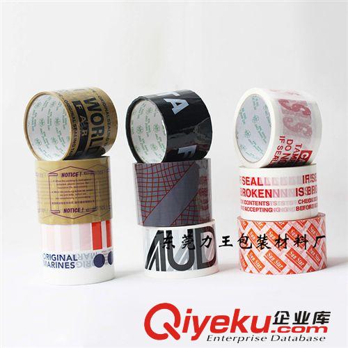 封箱膠帶 定制膠帶 公司logo 彩色印刷警示膠帶 環保印刷封箱膠帶