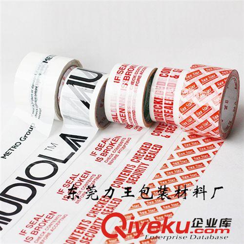 封箱膠帶 定制膠帶 公司logo 彩色印刷警示膠帶 環保印刷封箱膠帶原始圖片2