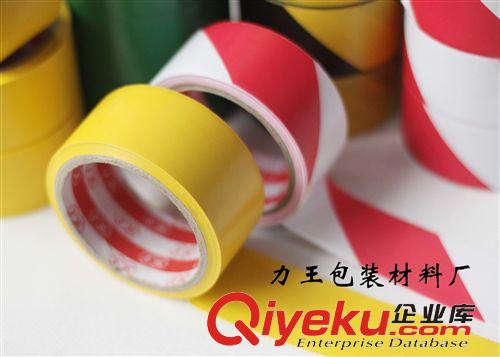 其他膠帶 供應PVC地板膠 警示膠帶 多色可定制 可做多種規格