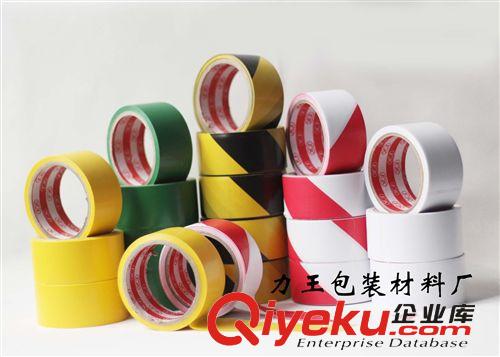 其他膠帶 供應PVC地板膠 警示膠帶 多色可定制 可做多種規格
