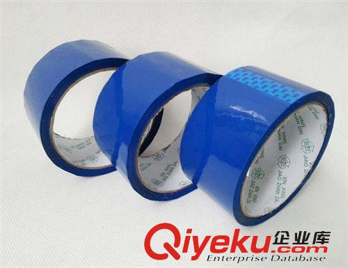 其他膠帶 藍(lán)色封箱彩帶 藍(lán)色警示帶 彩色膠帶 有色封口膠 可定做