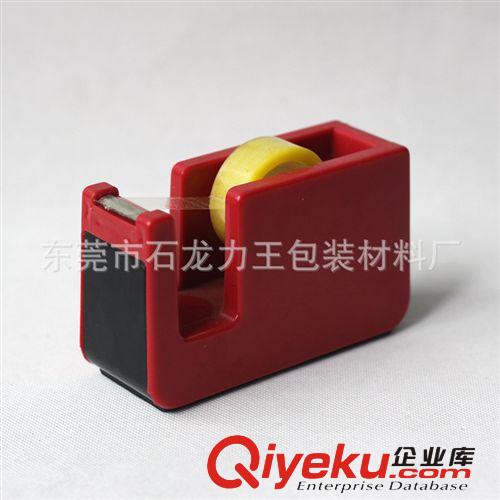 辦公文具 文具批發膠帶座 文具膠底座 膠紙座 文具膠切割器 小芯文具膠紙座