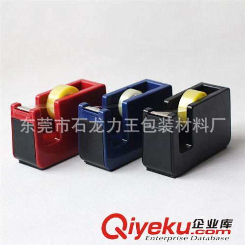 辦公文具 文具批發膠帶座 文具膠底座 膠紙座 文具膠切割器 小芯文具膠紙座
