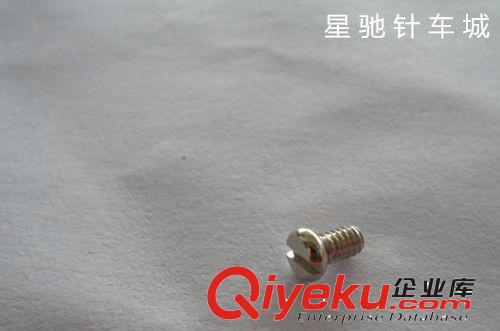縫紉機螺絲類 DY車加長上壓腳螺絲 同步車加長壓腳螺絲 縫紉機螺絲 壓腳螺釘