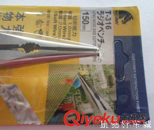 縫紉機(jī)工具 馬頭牌尖咀鉗 尖嘴鉗 供求T-316馬牌尖嘴鉗 高級(jí)馬牌尖咀鉗 鉗子原始圖片3