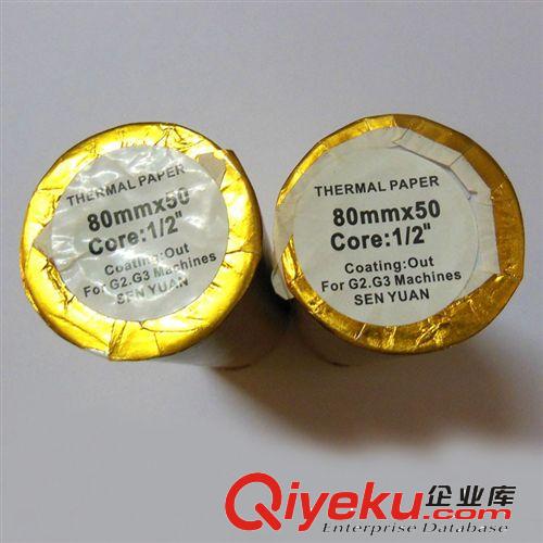 文具類 打印紙 3寸/8cm/5.7cm原始圖片2