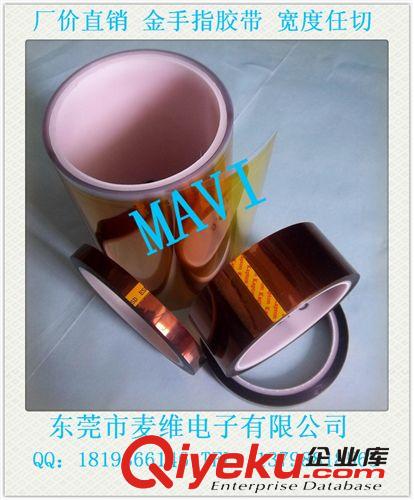 高溫膠帶 金手指膠帶 聚酰亞胺高溫膠布 卡普頓膠帶廠家