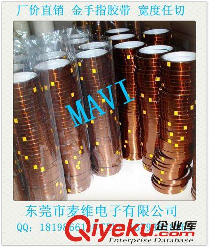 高溫膠帶 金手指膠帶 聚酰亞胺高溫膠布 卡普頓膠帶廠家