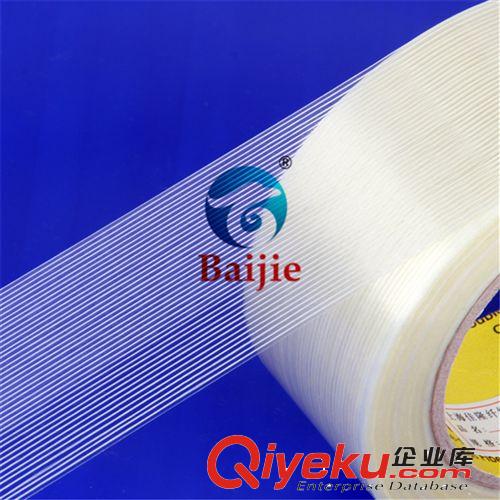 玻璃纖維膠帶 現(xiàn)貨批發(fā)廈門泉州漳州BJ-602A  602D高強度單面條紋纖維膠帶