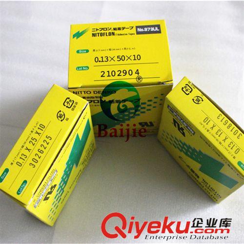 PTFE鐵氟龍膠帶 批發(fā)原裝zp日東973UL鐵氟龍高溫膠帶 0.13*25*10M耐高溫膠布原始圖片3